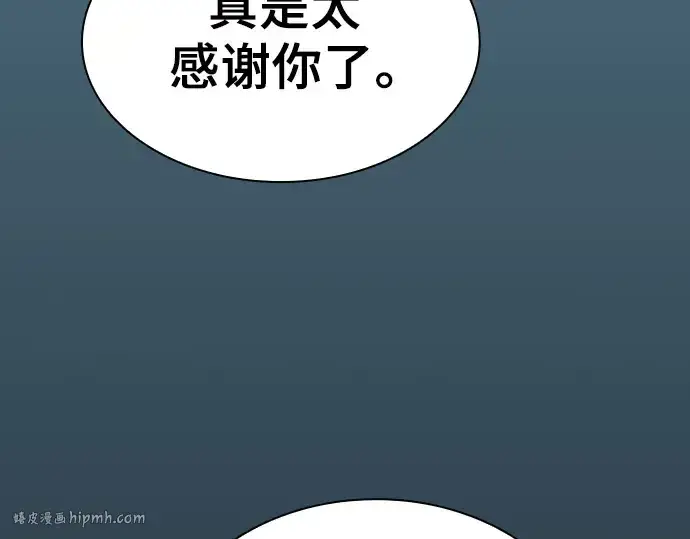 漫画《皇家学院的天才剑豪》第69话第168张图