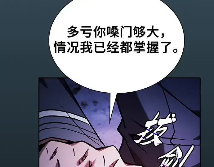 漫画《皇家学院的天才剑豪》第69话第169张图