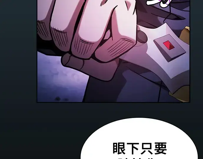 漫画《皇家学院的天才剑豪》第69话第170张图