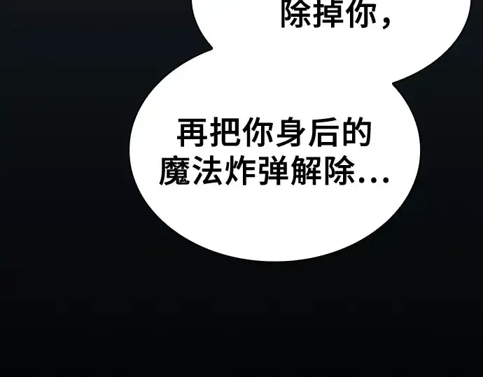 漫画《皇家学院的天才剑豪》第69话第171张图
