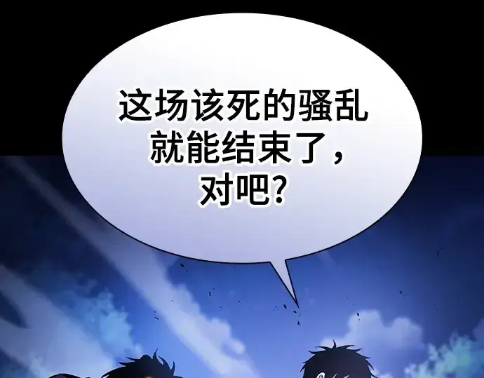 漫画《皇家学院的天才剑豪》第69话第173张图