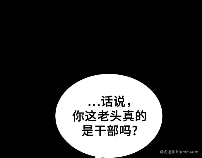 漫画《皇家学院的天才剑豪》第69话第176张图