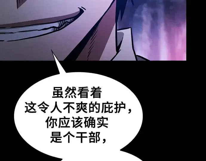 漫画《皇家学院的天才剑豪》第69话第178张图