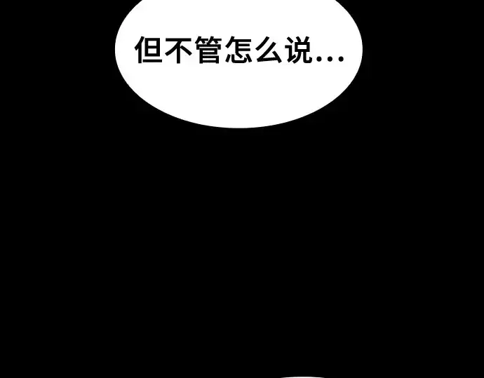 漫画《皇家学院的天才剑豪》第69话第179张图