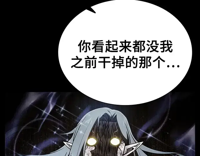 漫画《皇家学院的天才剑豪》第69话第180张图