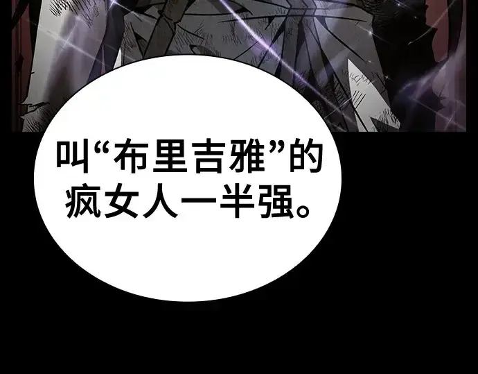 漫画《皇家学院的天才剑豪》第69话第182张图