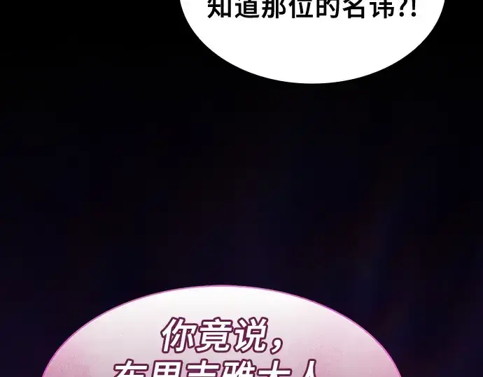 漫画《皇家学院的天才剑豪》第69话第185张图