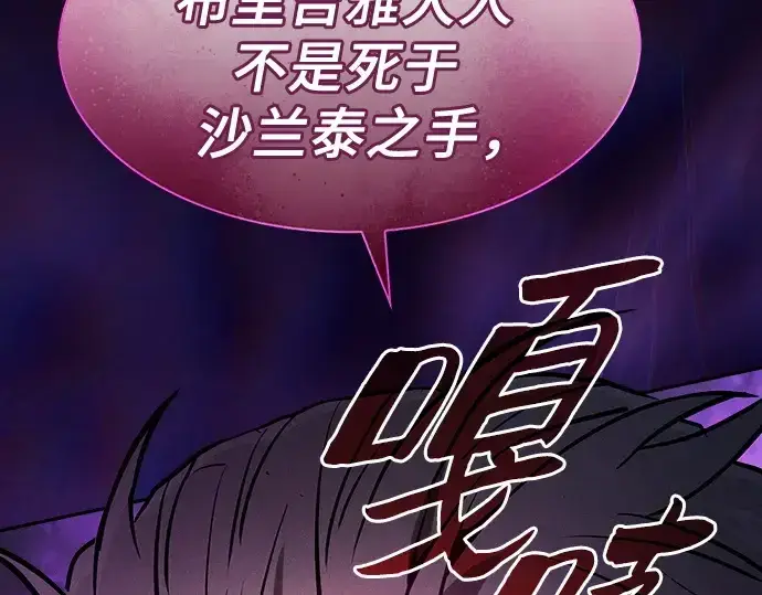 漫画《皇家学院的天才剑豪》第69话第186张图