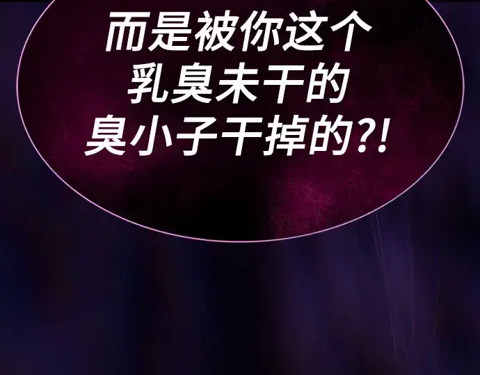 漫画《皇家学院的天才剑豪》第69话第189张图