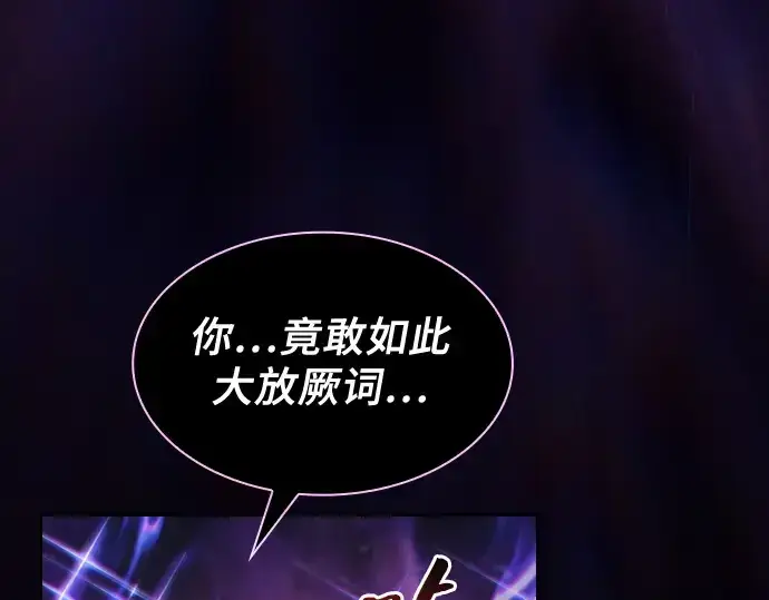 漫画《皇家学院的天才剑豪》第69话第190张图