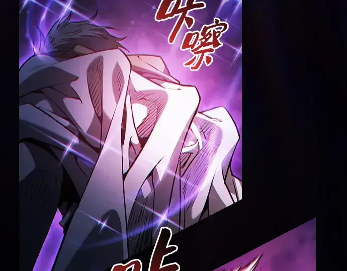 漫画《皇家学院的天才剑豪》第69话第191张图