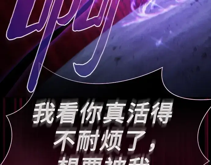 漫画《皇家学院的天才剑豪》第69话第199张图