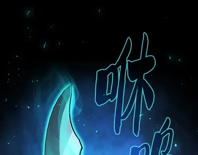 漫画《皇家学院的天才剑豪》第69话第2张图