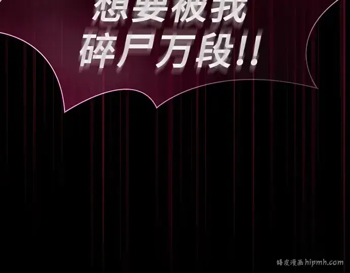 漫画《皇家学院的天才剑豪》第69话第200张图
