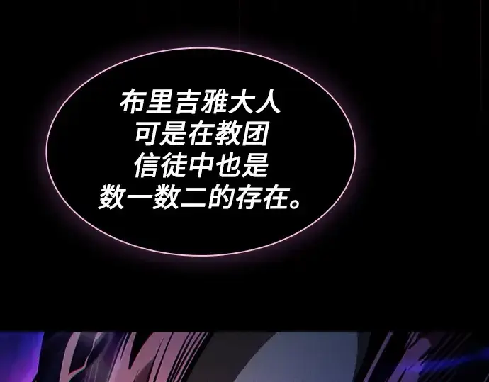 漫画《皇家学院的天才剑豪》第69话第201张图