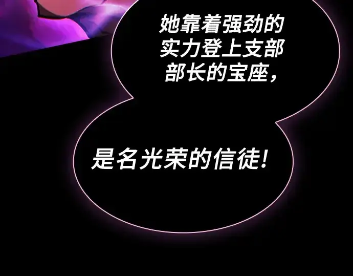 漫画《皇家学院的天才剑豪》第69话第203张图