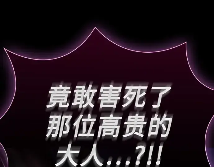 漫画《皇家学院的天才剑豪》第69话第207张图