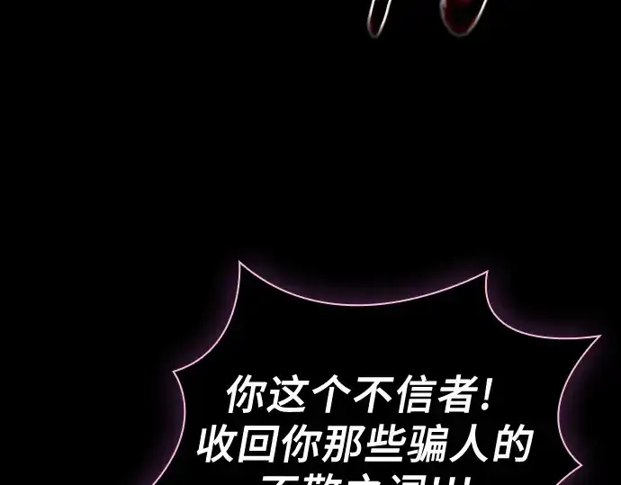 漫画《皇家学院的天才剑豪》第69话第213张图