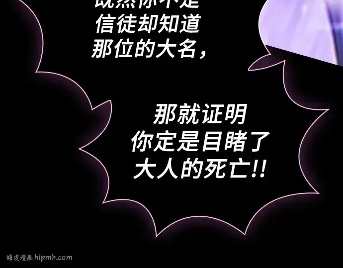 漫画《皇家学院的天才剑豪》第69话第216张图