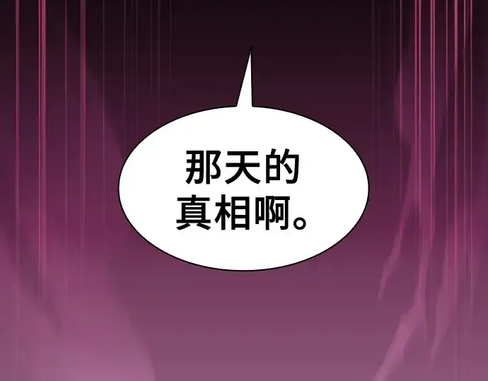 漫画《皇家学院的天才剑豪》第69话第226张图