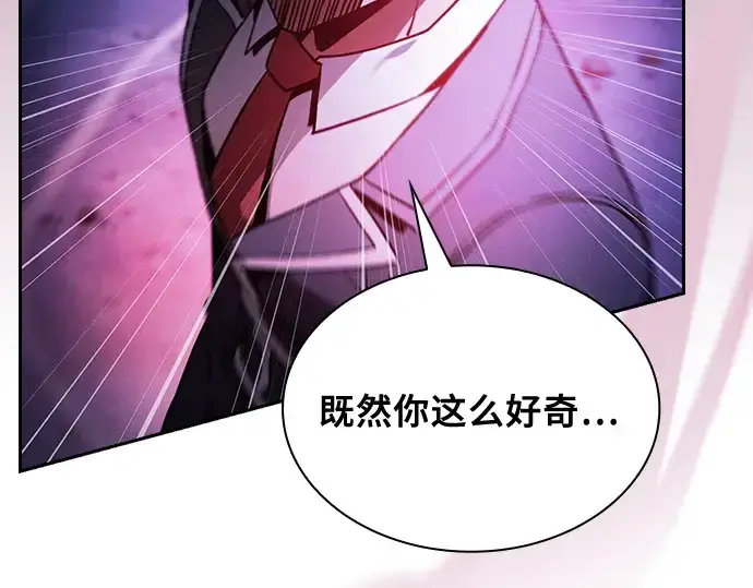 漫画《皇家学院的天才剑豪》第69话第228张图