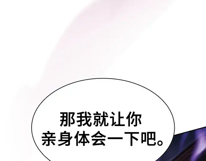 漫画《皇家学院的天才剑豪》第69话第229张图