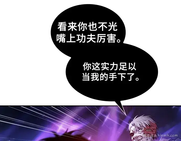 漫画《皇家学院的天才剑豪》第69话第240张图