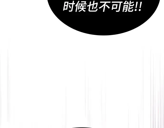 漫画《皇家学院的天才剑豪》第69话第247张图