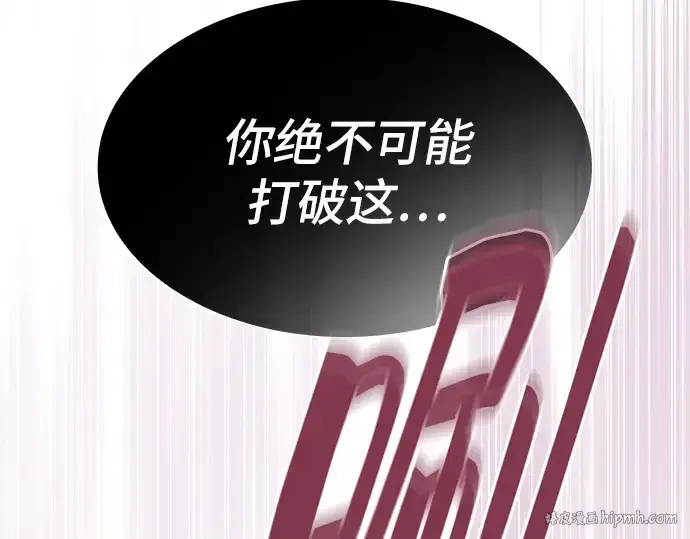 漫画《皇家学院的天才剑豪》第69话第248张图