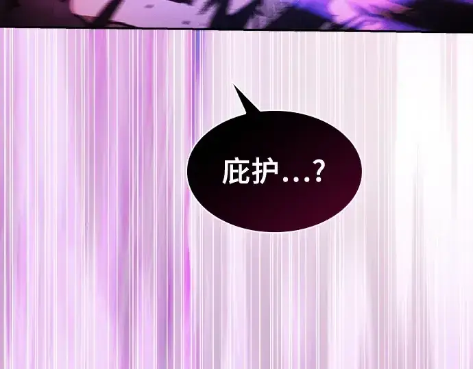 漫画《皇家学院的天才剑豪》第69话第258张图