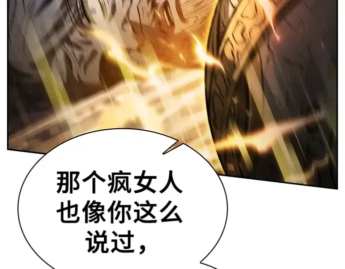 漫画《皇家学院的天才剑豪》第69话第267张图