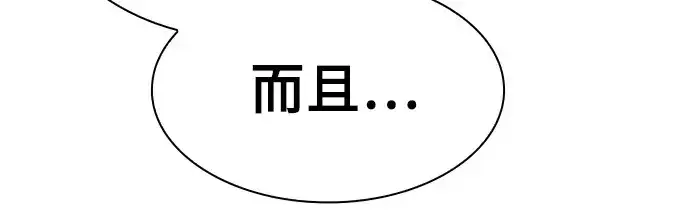 漫画《皇家学院的天才剑豪》第69话第268张图