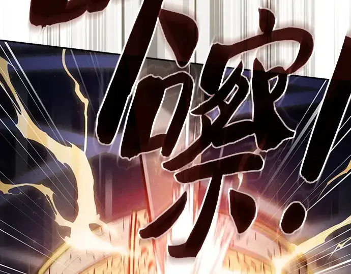 漫画《皇家学院的天才剑豪》第69话第270张图