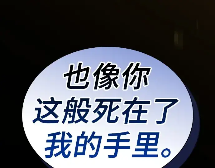 漫画《皇家学院的天才剑豪》第69话第277张图