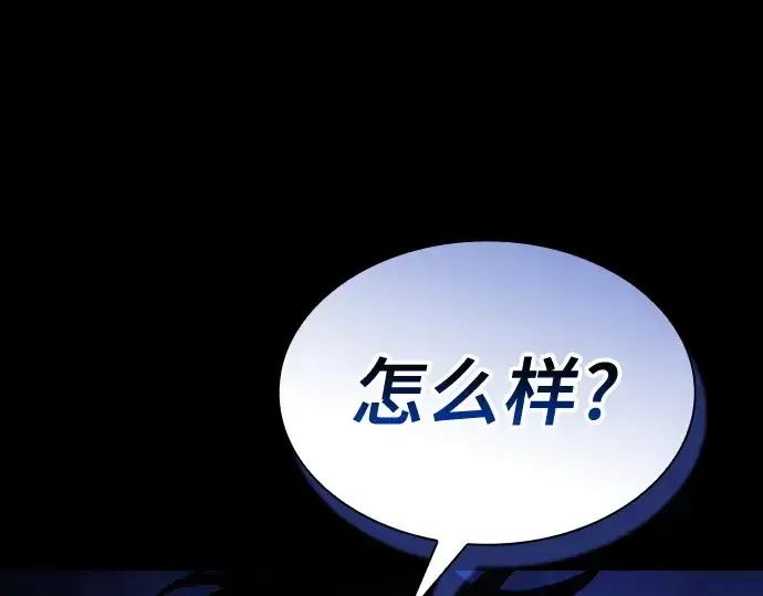 漫画《皇家学院的天才剑豪》第69话第282张图