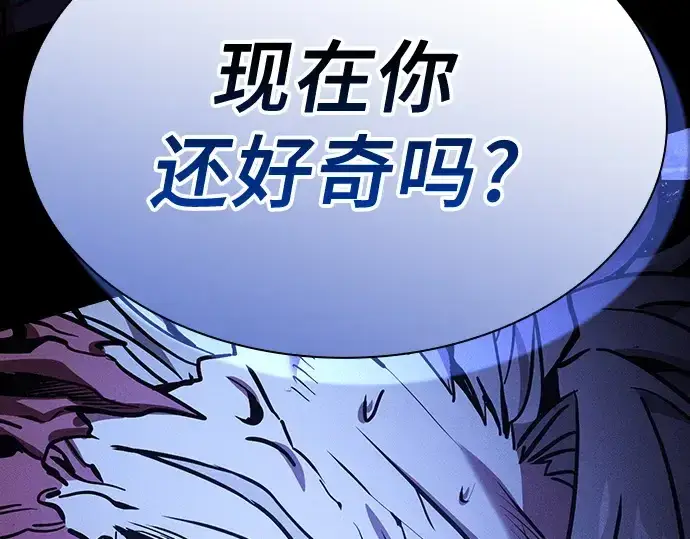 漫画《皇家学院的天才剑豪》第69话第285张图