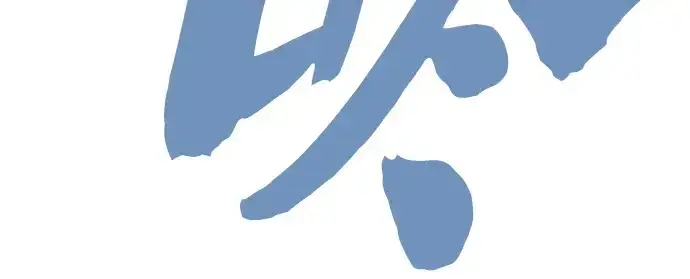 漫画《皇家学院的天才剑豪》第69话第51张图