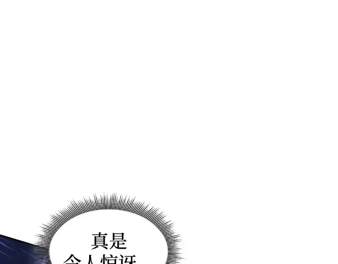 漫画《皇家学院的天才剑豪》第69话第52张图