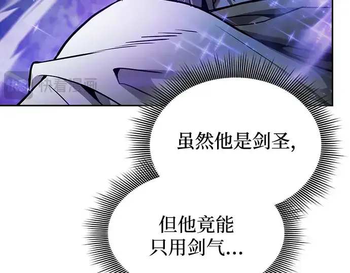 漫画《皇家学院的天才剑豪》第69话第54张图