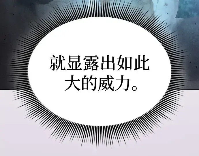 漫画《皇家学院的天才剑豪》第69话第60张图
