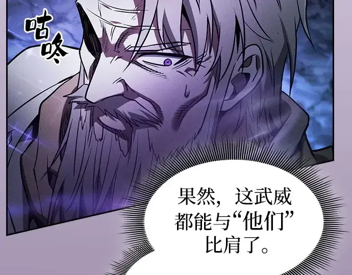 漫画《皇家学院的天才剑豪》第69话第62张图