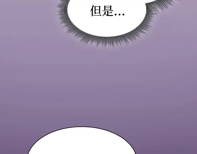 漫画《皇家学院的天才剑豪》第69话第63张图