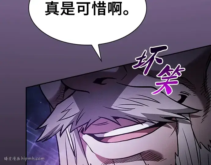漫画《皇家学院的天才剑豪》第69话第64张图