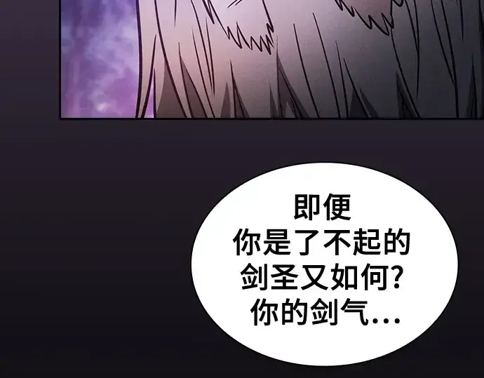 漫画《皇家学院的天才剑豪》第69话第65张图