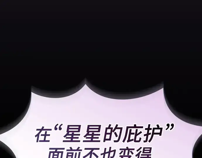 漫画《皇家学院的天才剑豪》第69话第66张图