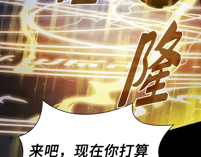 漫画《皇家学院的天才剑豪》第69话第73张图
