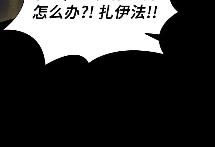 漫画《皇家学院的天才剑豪》第69话第74张图