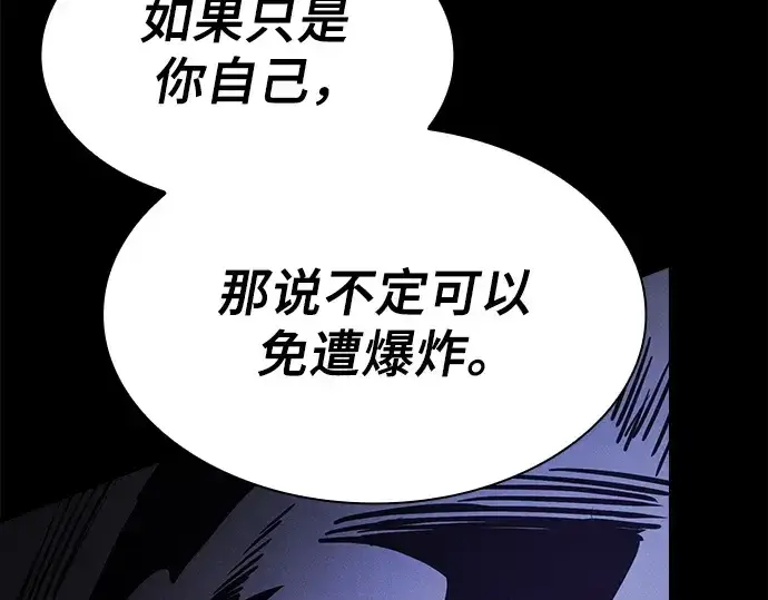 漫画《皇家学院的天才剑豪》第69话第82张图
