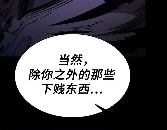 漫画《皇家学院的天才剑豪》第69话第84张图