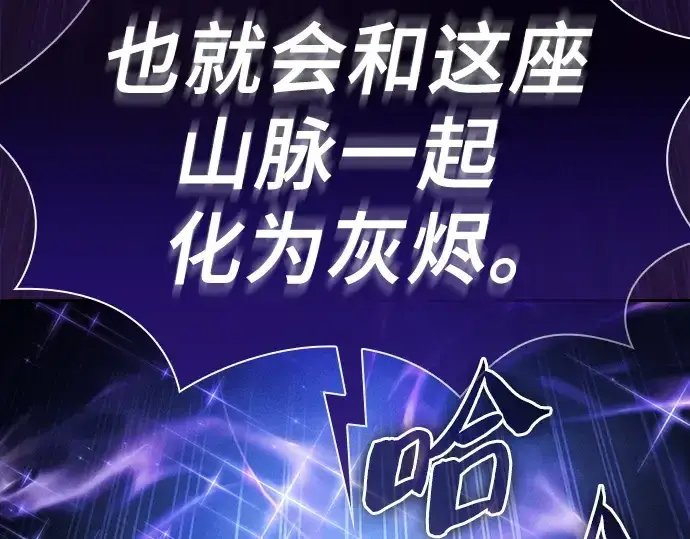 漫画《皇家学院的天才剑豪》第69话第86张图